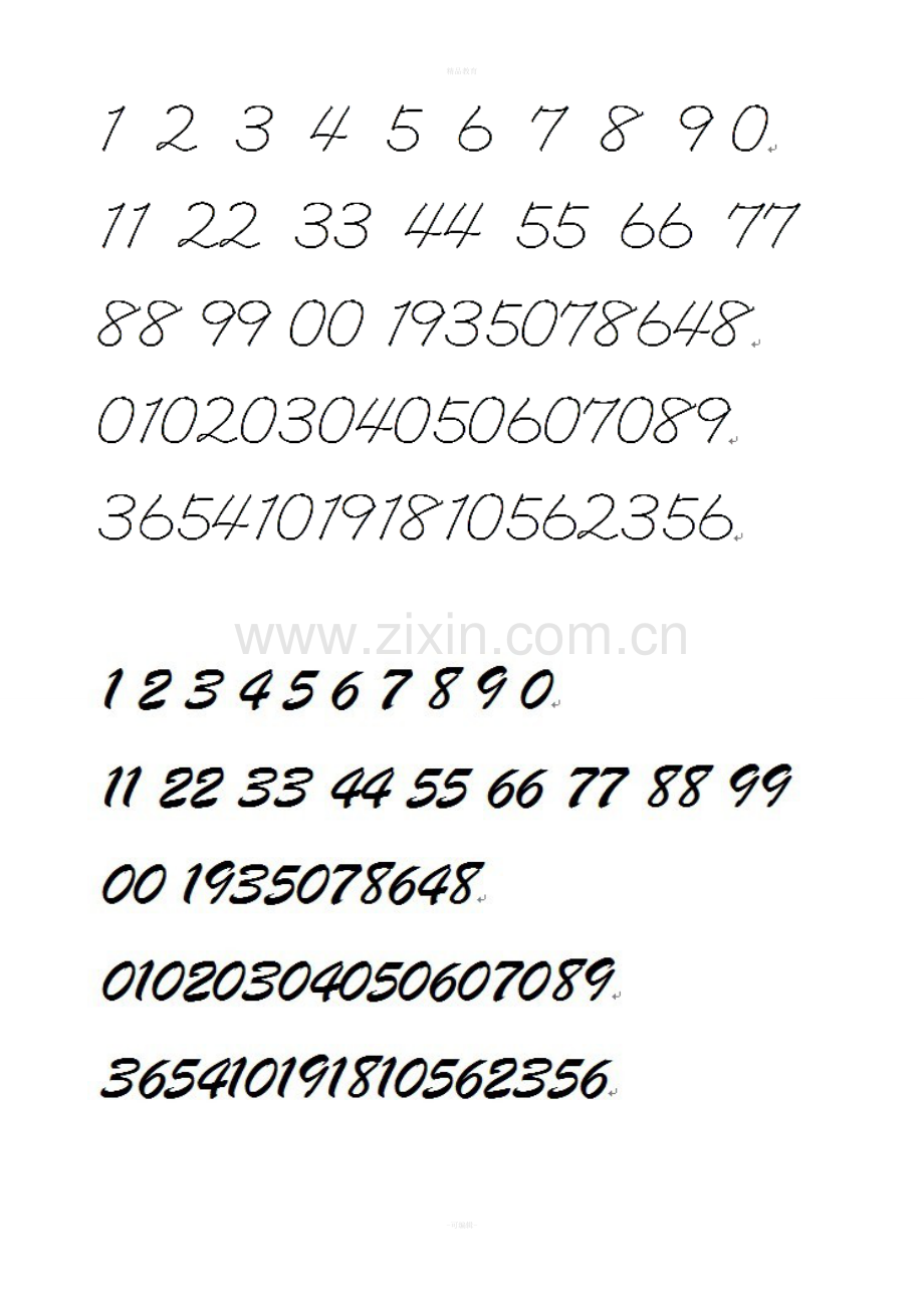 数字描红-田字格带(笔画、规则提示).doc_第3页