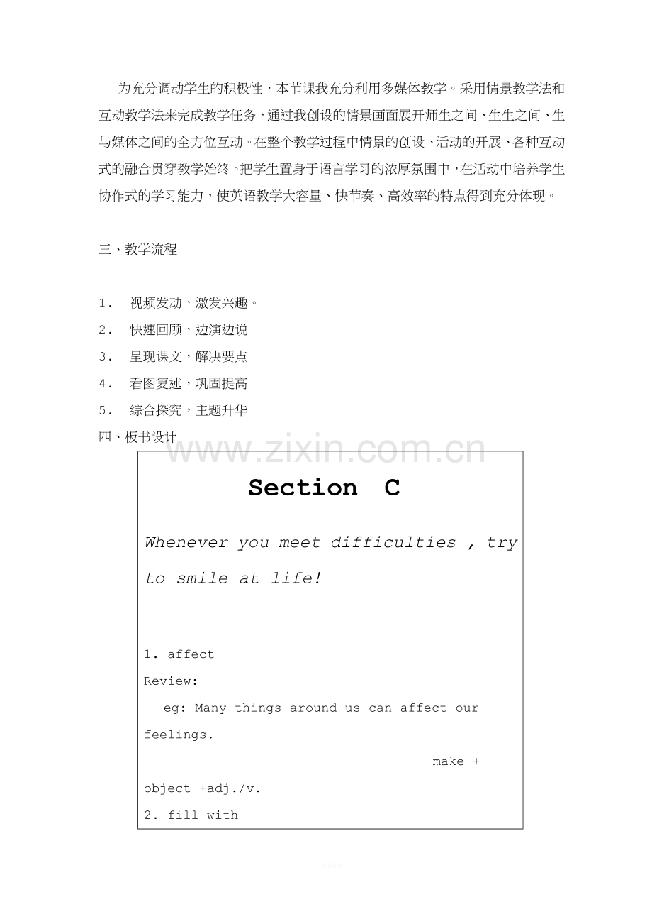 仁爱八年级英语下册-Unit-5-Topic-3-Section-C-说课稿.doc_第2页