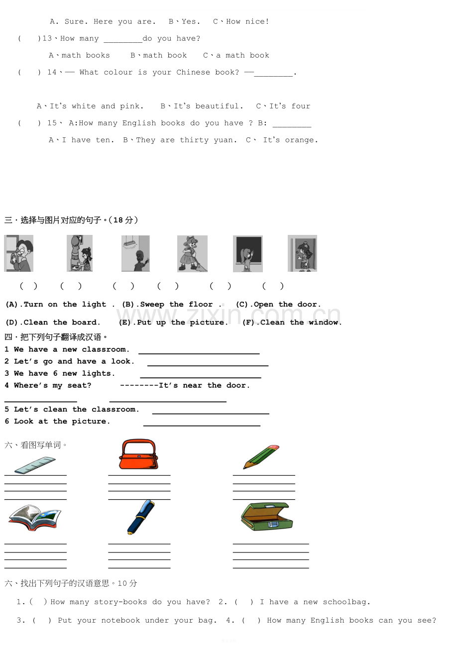 人教版小学四年级英语上册第一单元测试题及答案.doc_第3页