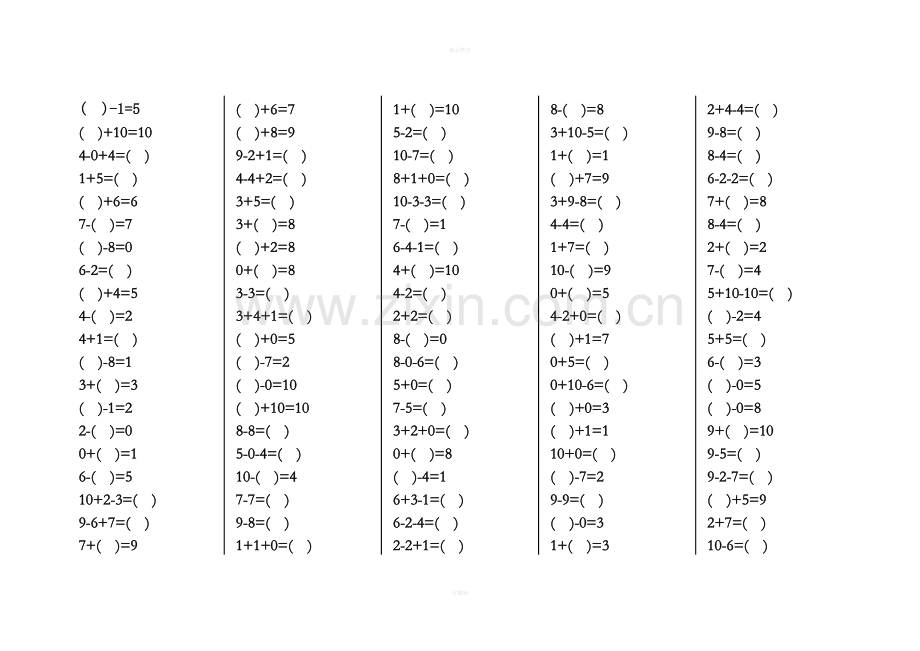 人教版小学数学一年级上册口算天天练.doc_第1页