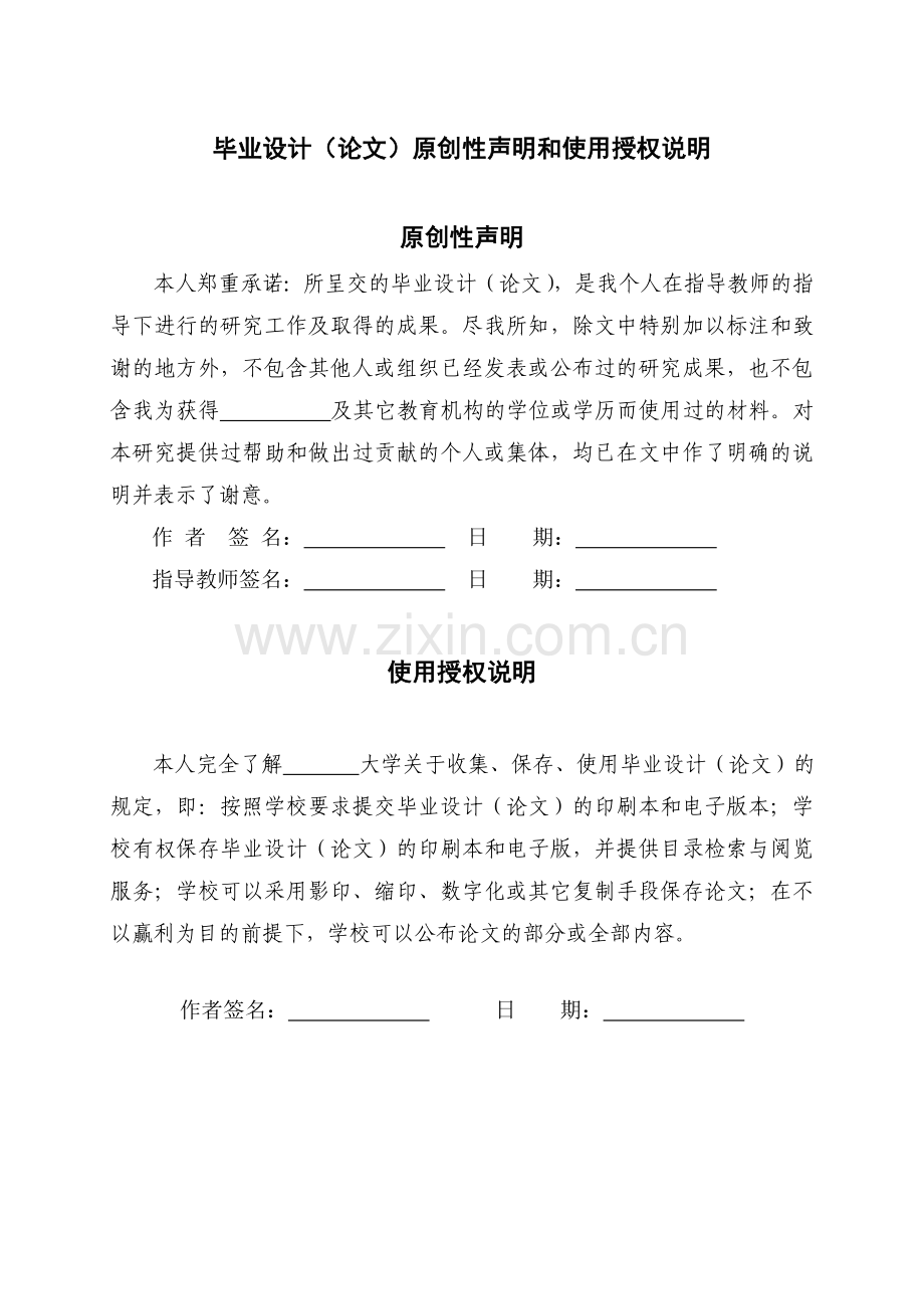 50立方米卧式液化石油气储罐设计及安全-毕业论文.doc_第2页