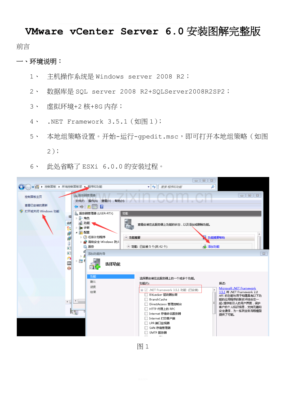 VMware-vCenter-Server-6.0-安装图解.docx_第1页