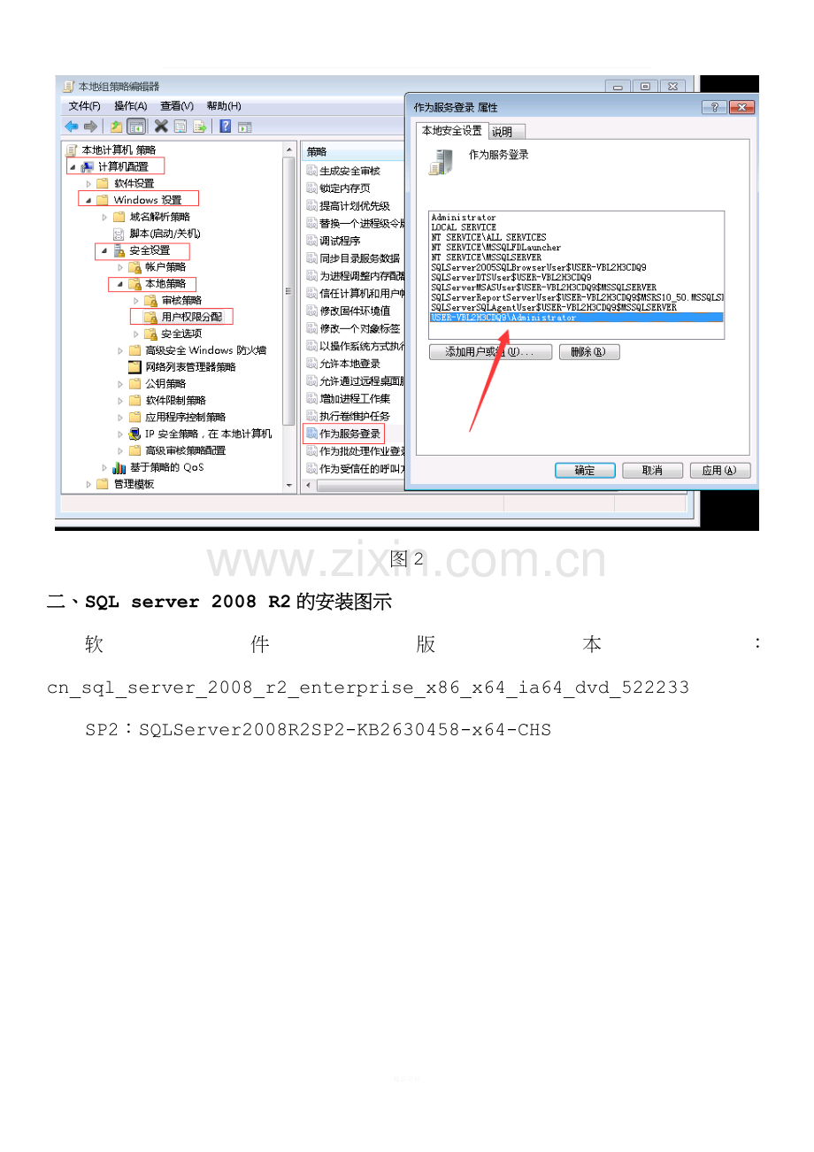 VMware-vCenter-Server-6.0-安装图解.docx_第2页