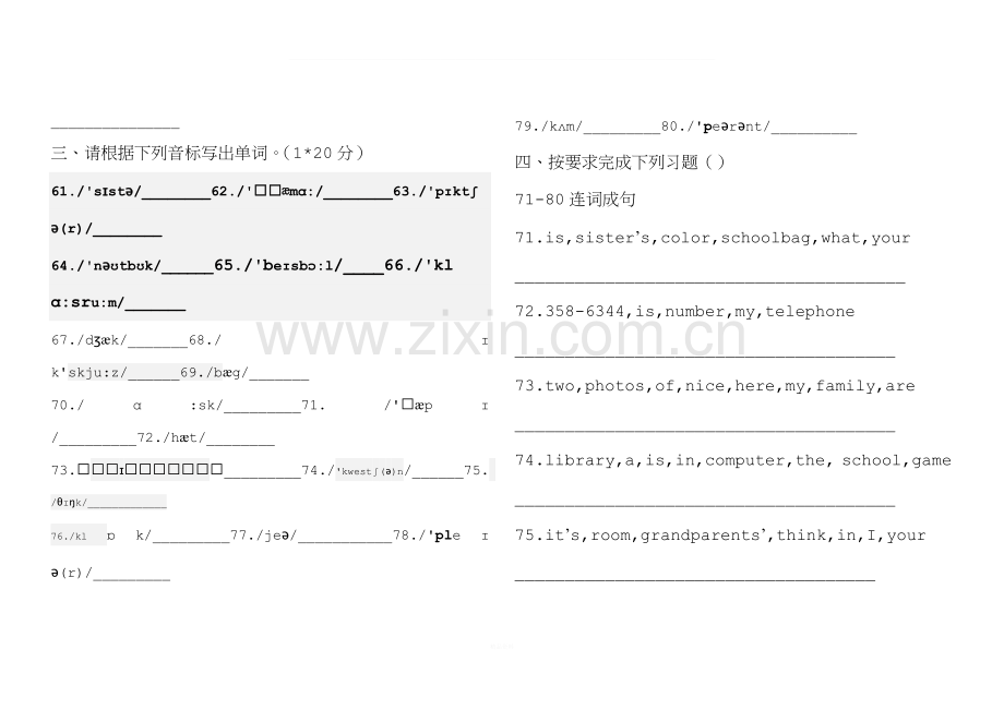 人教版七年级上册英语单词竞赛题目.doc_第2页