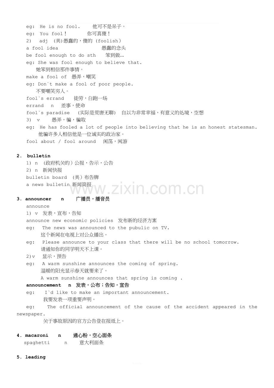 新概念英语第二册笔记-第76课.docx_第2页