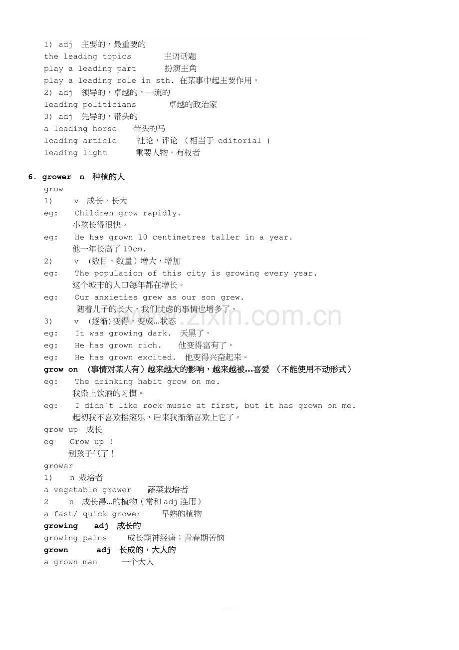 新概念英语第二册笔记-第76课.docx_第3页