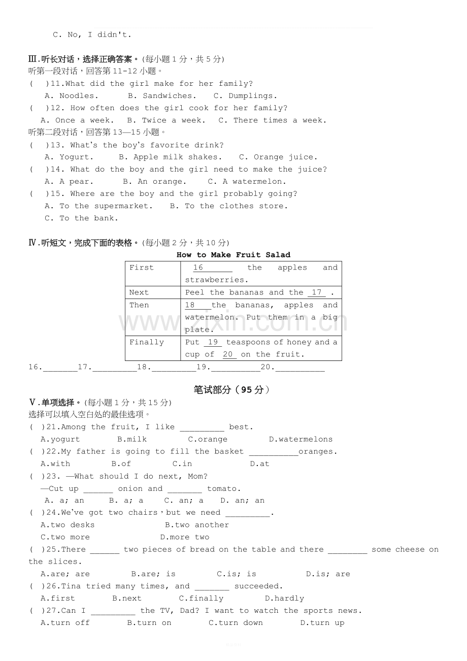 新人教版八年级英语上册第八单元试题及答案(含听力).doc_第2页