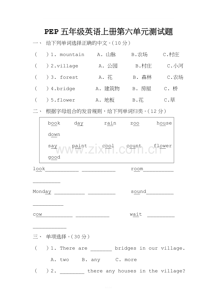 PEP五年级英语上册第六单元测试题.doc_第1页