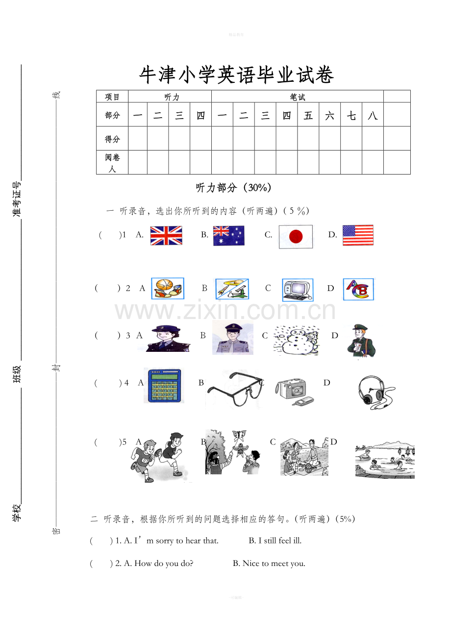 牛津小学英语毕业试卷.doc_第1页