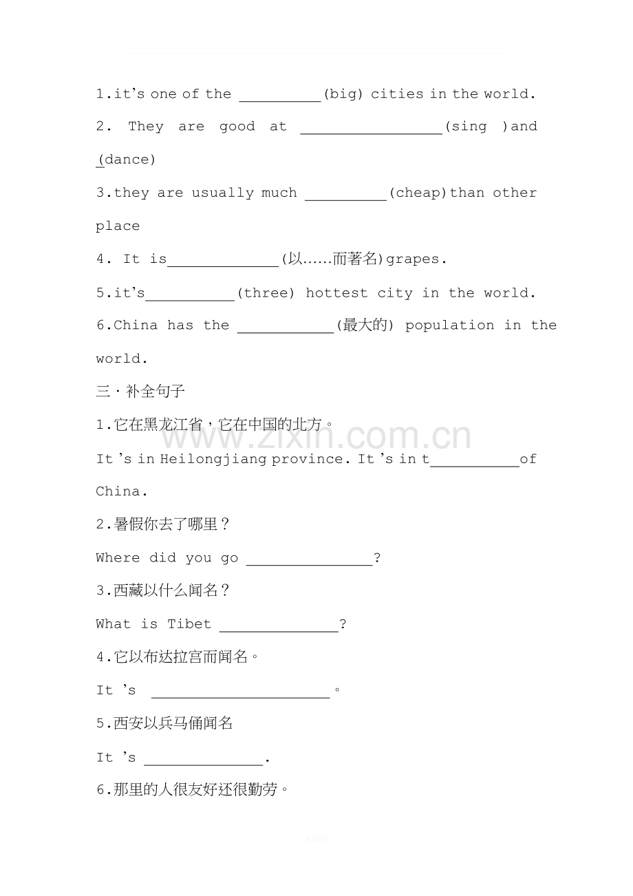 新起点六年级上英语第一单元测试题.doc_第2页