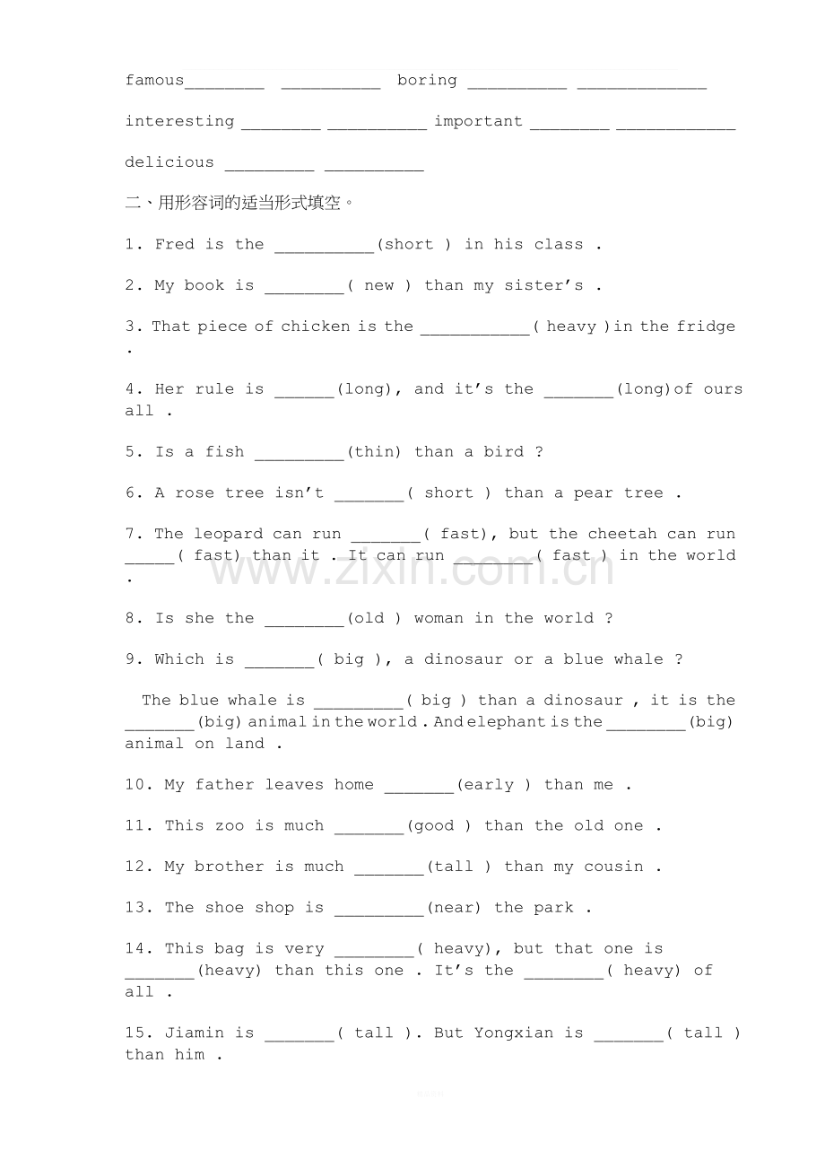 广州小学语法总复习——2形容词比较级和最高级.doc_第3页