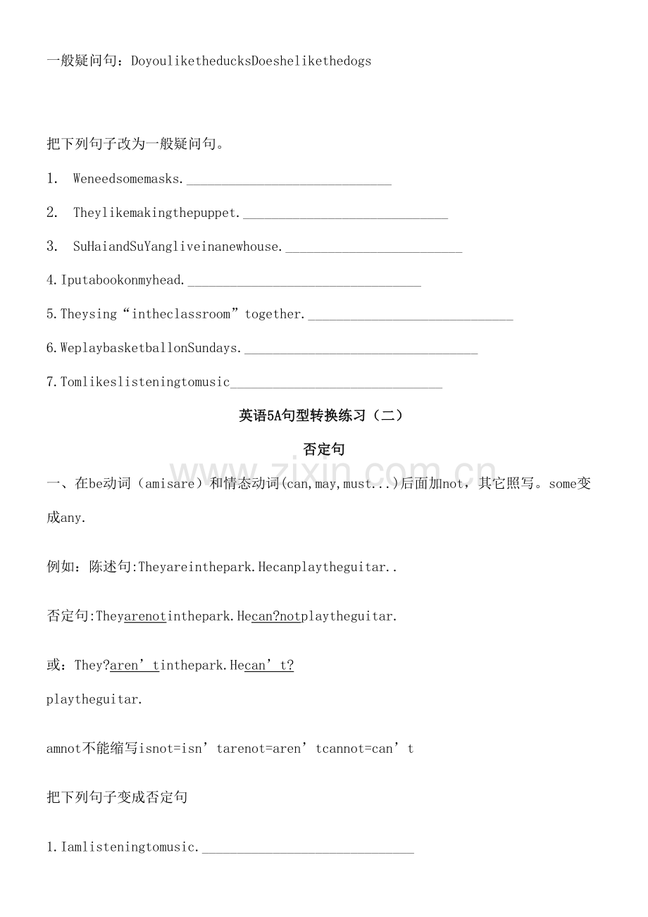 重点小学新五年级英语A句型转换练习测试题.docx_第3页