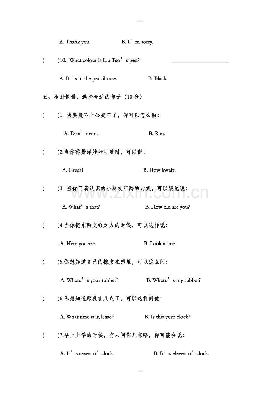 译林版小学三年级英语下册练习题.doc_第3页