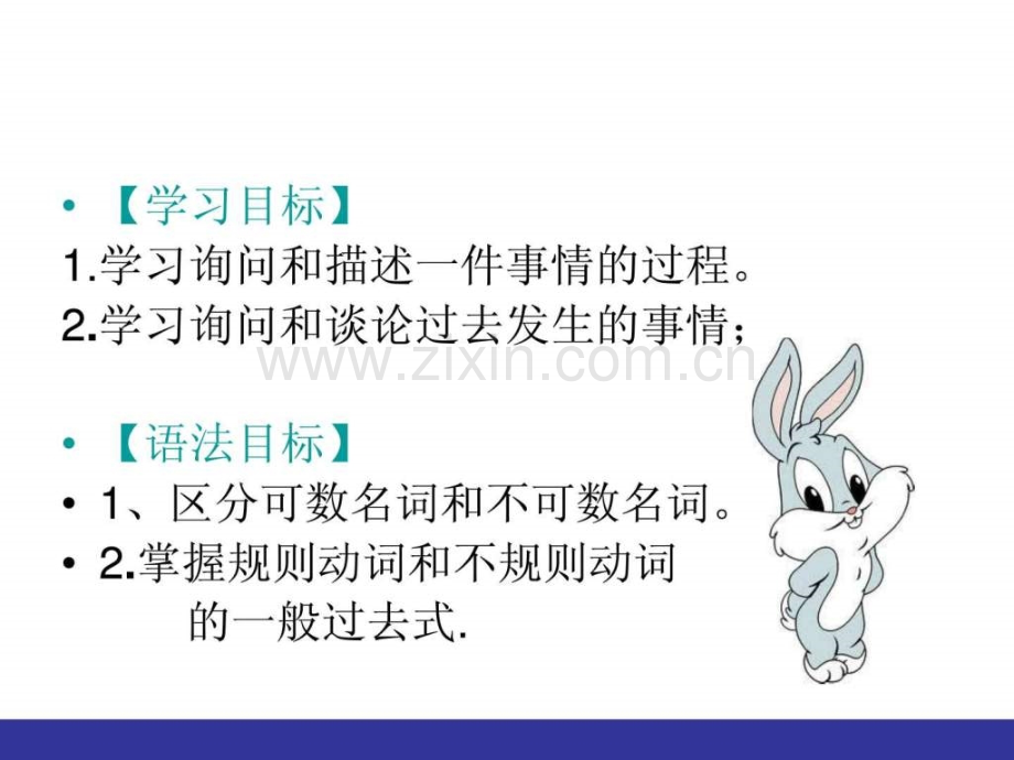 初二英语学习.ppt_第3页