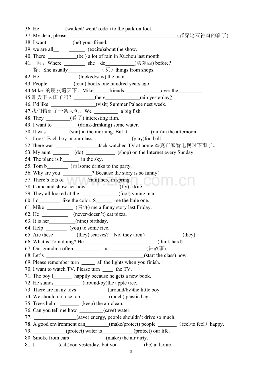 苏教版小学六年级上册英语期末易错题190103.doc_第3页