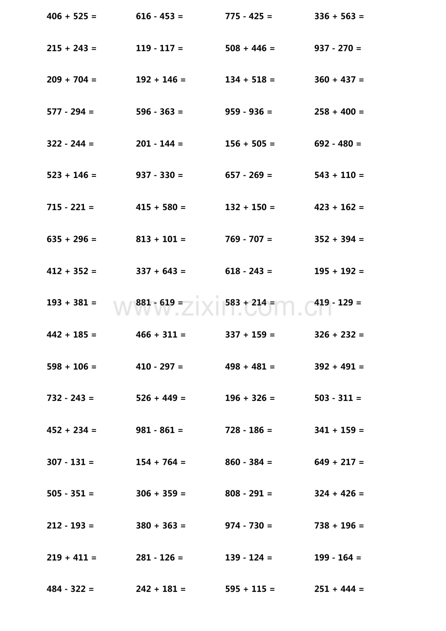 小学生加减法口算题800题横式竖式各400题第3801期.pdf_第2页