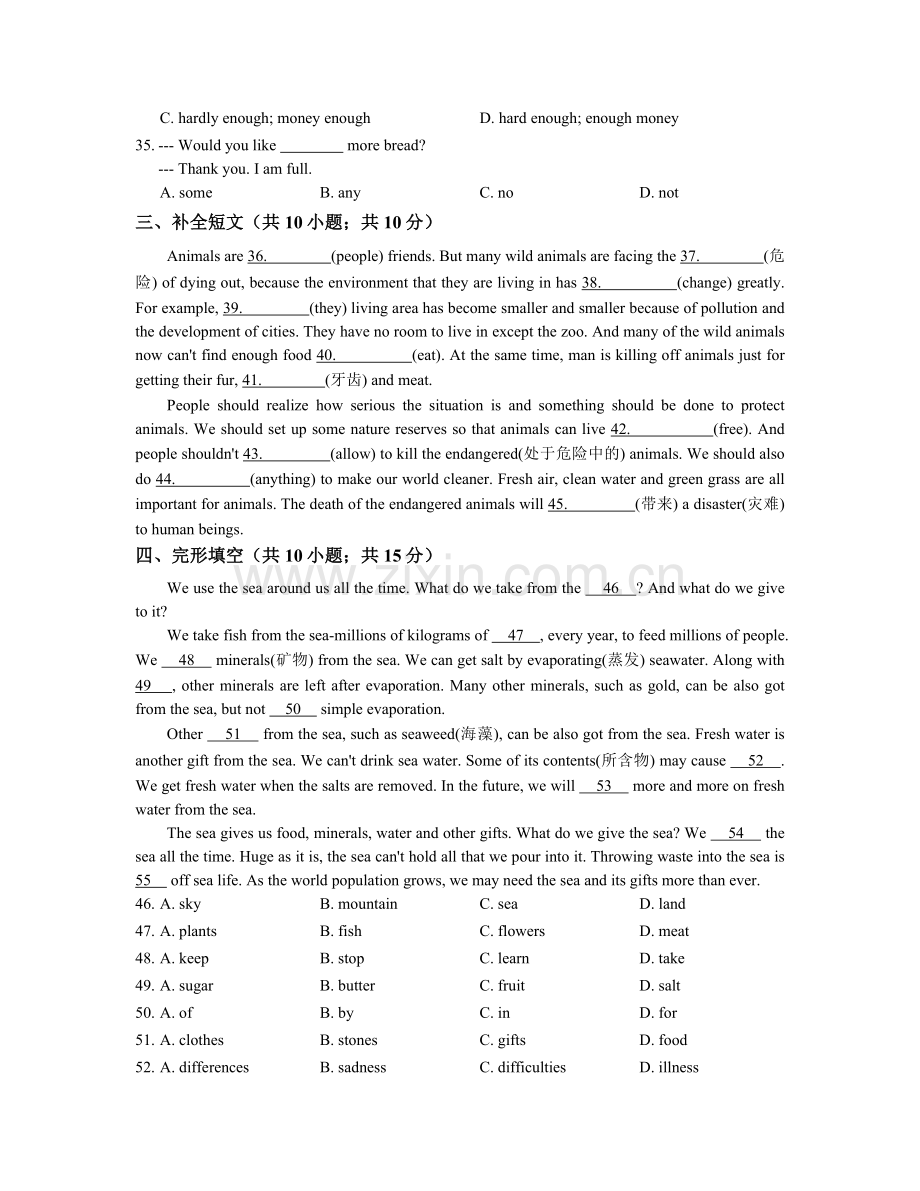 牛津深圳版七年级下Unit5Water单元练习含答案.doc_第2页