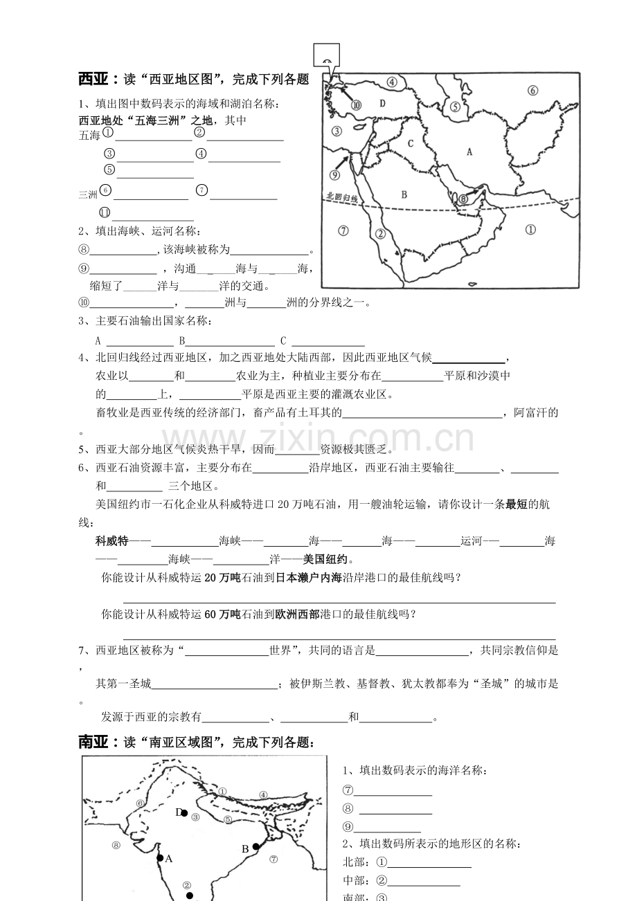 七年级下册地理复习之亚洲(东南亚、西亚、南亚、日本).pdf_第2页