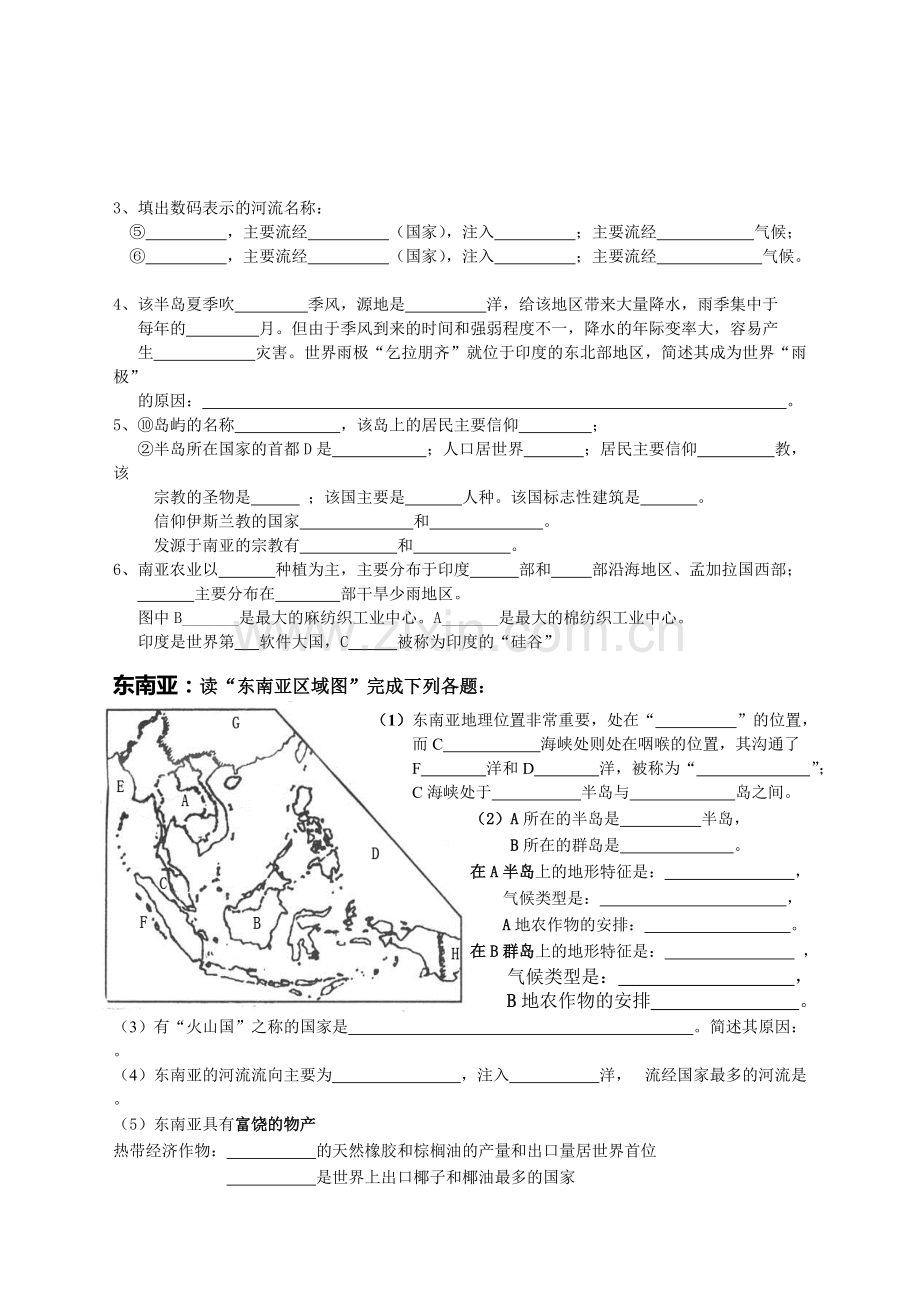 七年级下册地理复习之亚洲(东南亚、西亚、南亚、日本).pdf_第3页