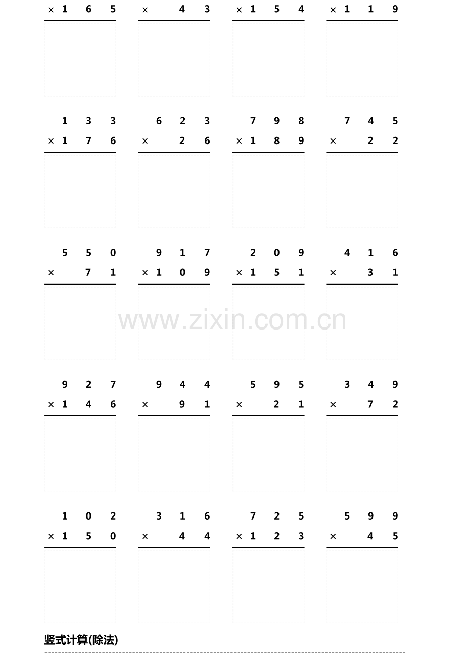 小学生数学乘除法口算题算术题第2306期.pdf_第2页