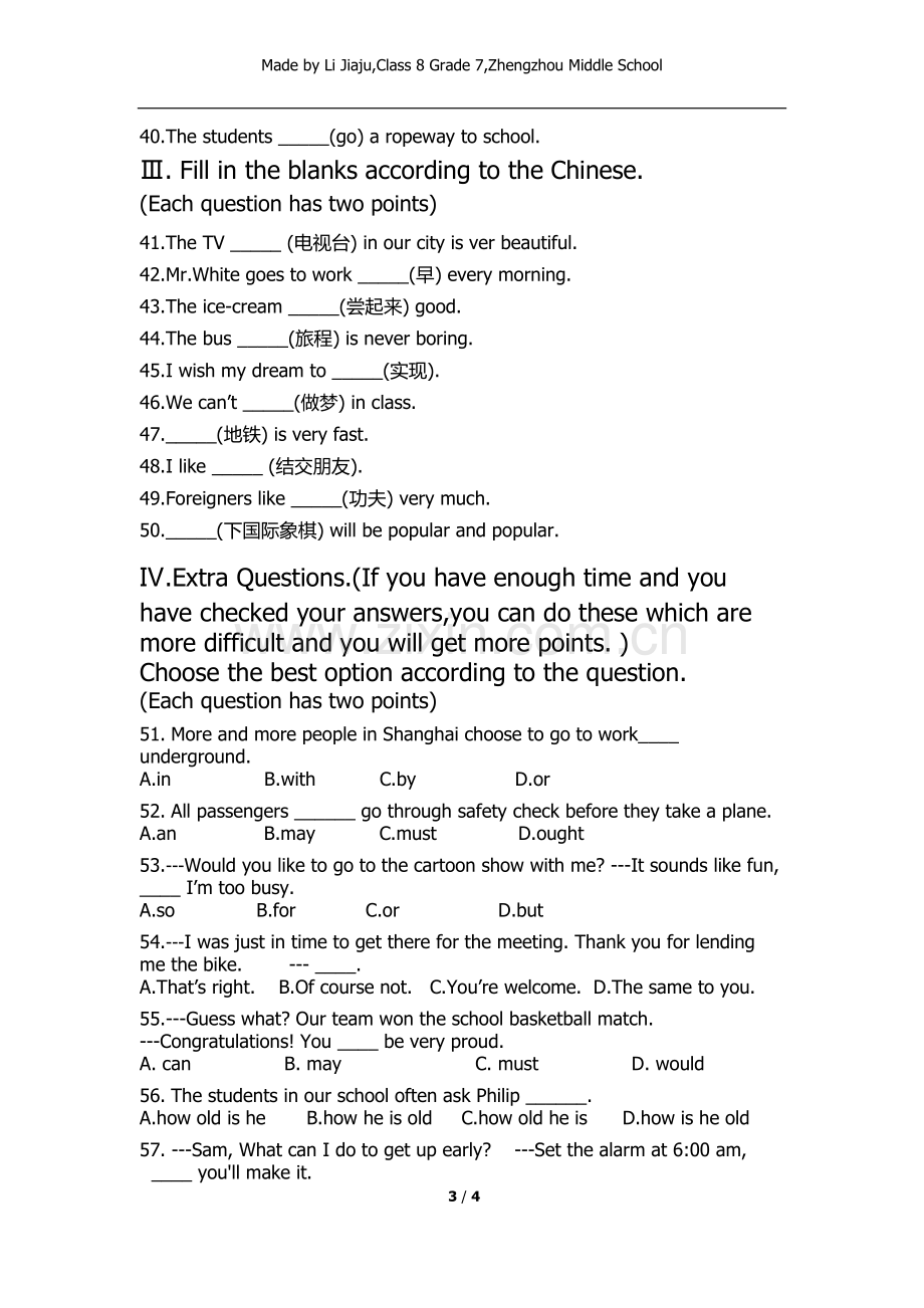 人民教育出版社七年级下册英语Unit1—Unit3试题.doc_第3页