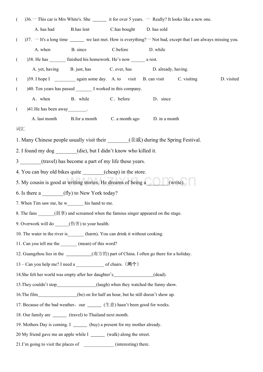 牛津译林版八年级下册Unit2易考题.doc_第3页