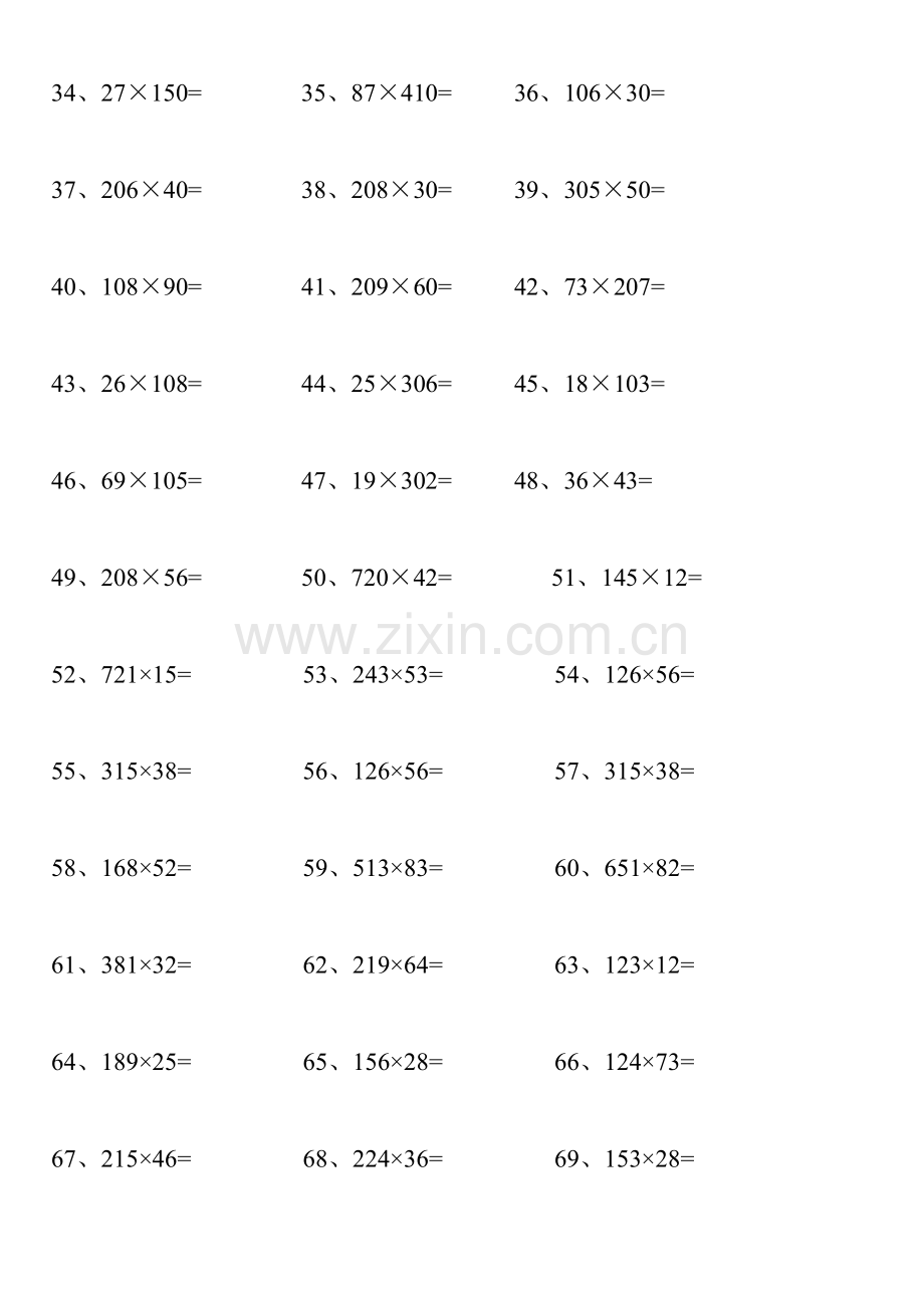 小学四年级数学上册乘法练习题.doc_第2页