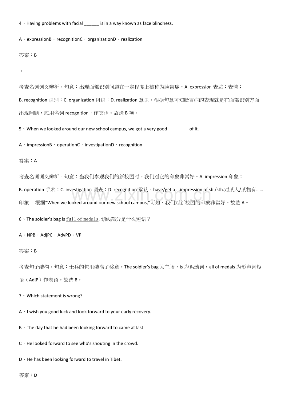 (精选试题附答案)人教版高中英语必修一WelcomeUnit常考点.docx_第2页