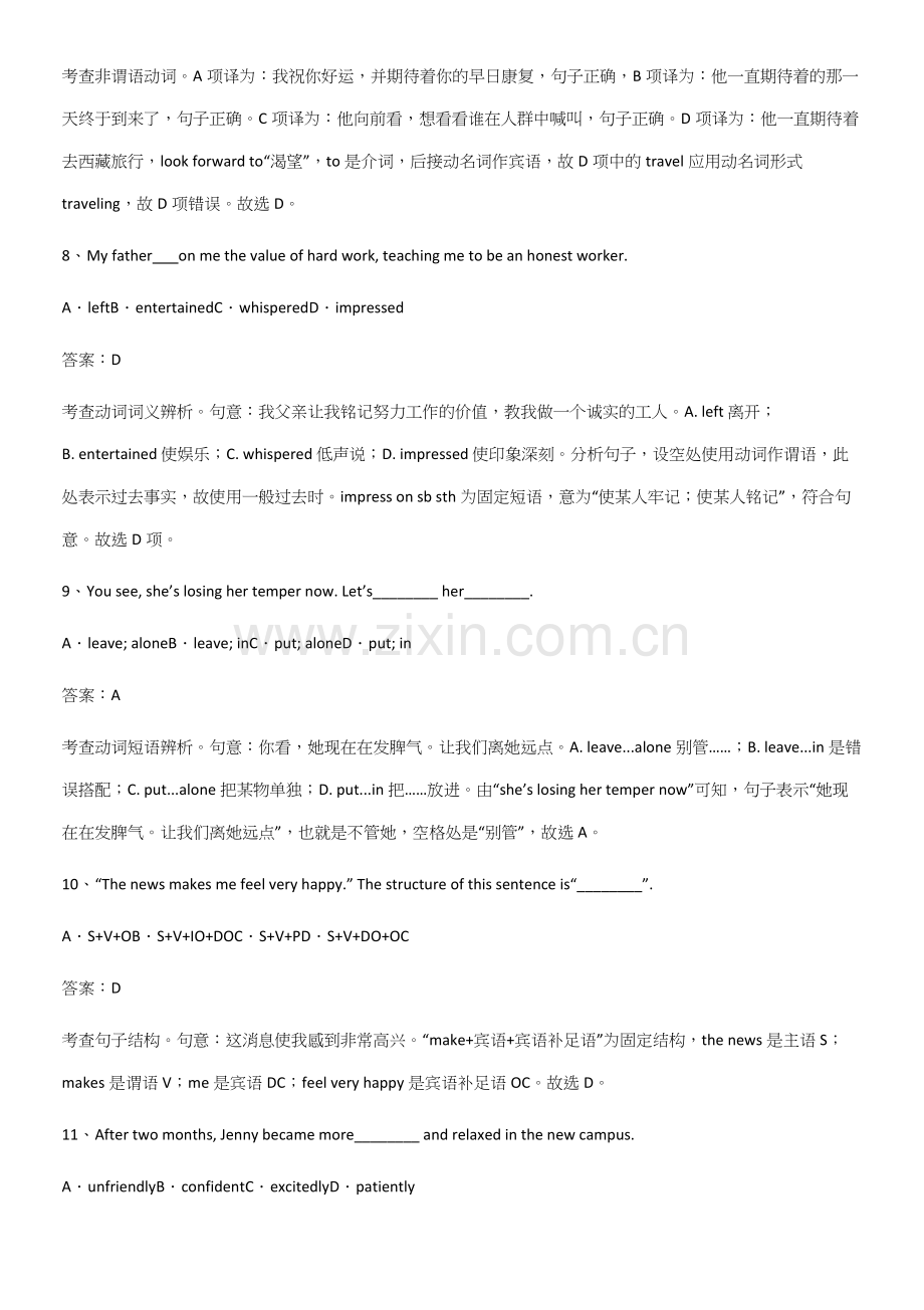 (精选试题附答案)人教版高中英语必修一WelcomeUnit常考点.docx_第3页