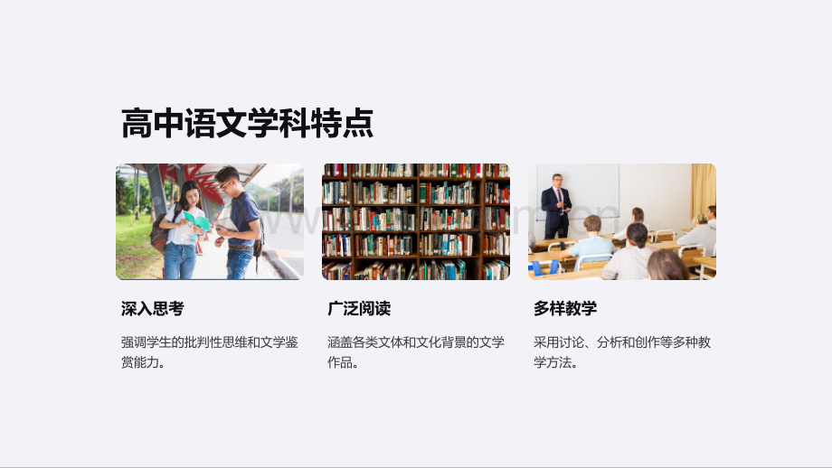 《高中语文必修1课件》.ppt_第3页