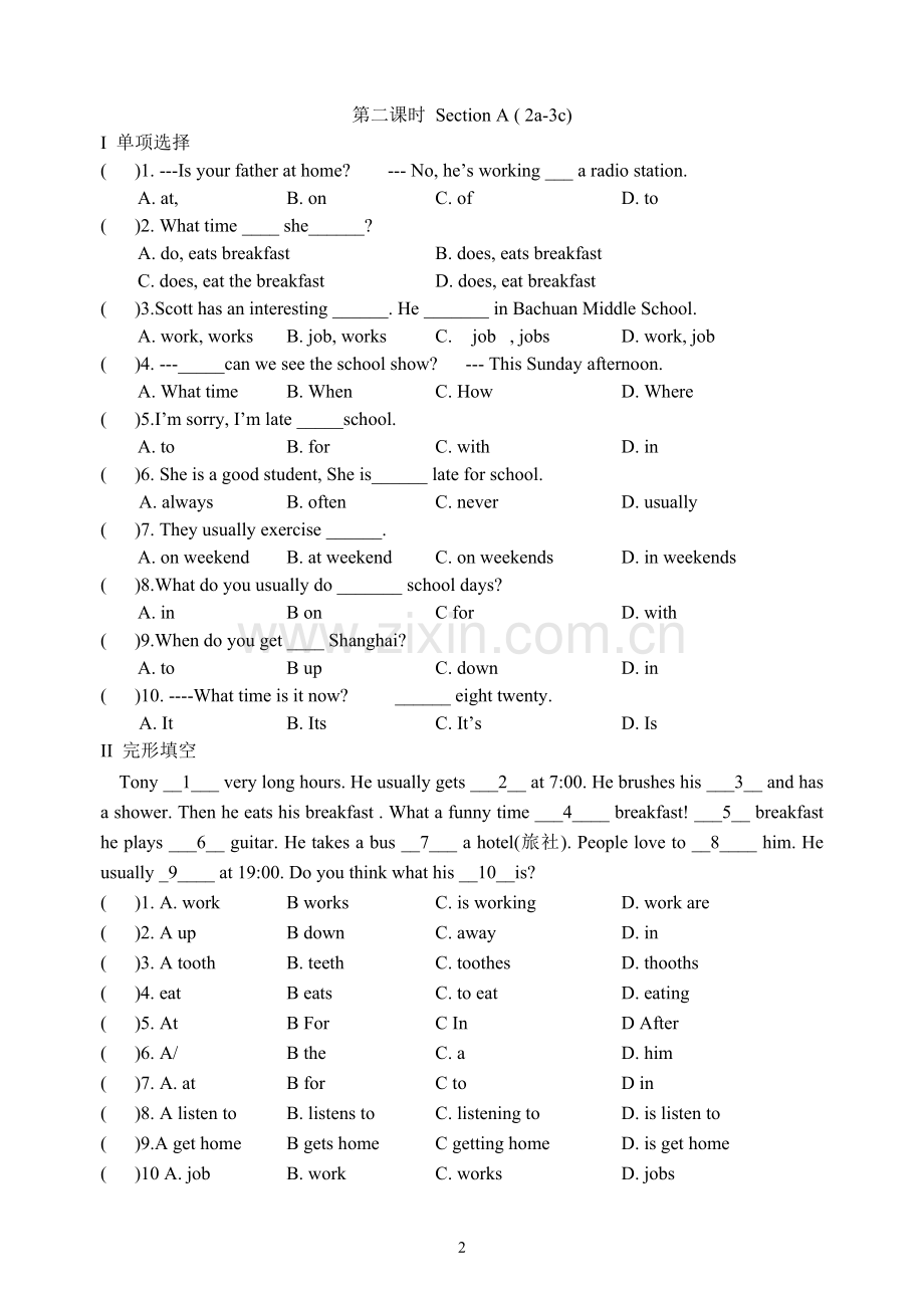 新人教版七年级下英语Unit2Whattimedoyougotoschool课时练习.doc_第2页