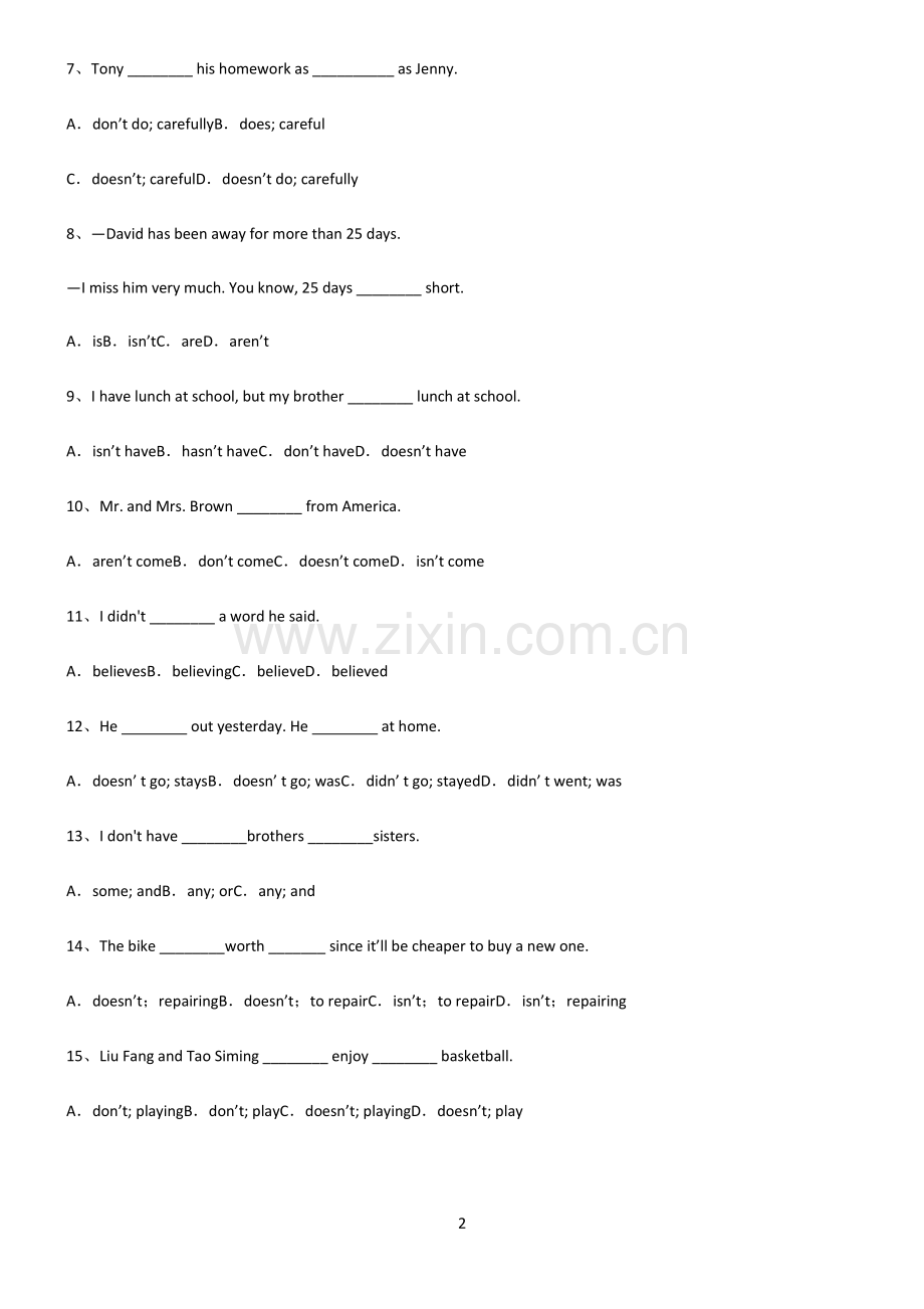 (文末附答案)九年义务初中英语陈述句知识点汇总.pdf_第2页