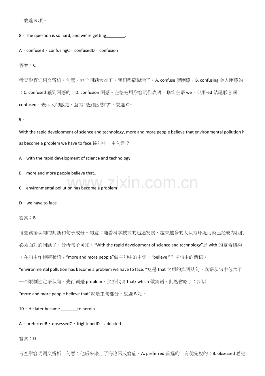 2023年人教版高中英语必修一Unit2TravellingAround真题.docx_第3页