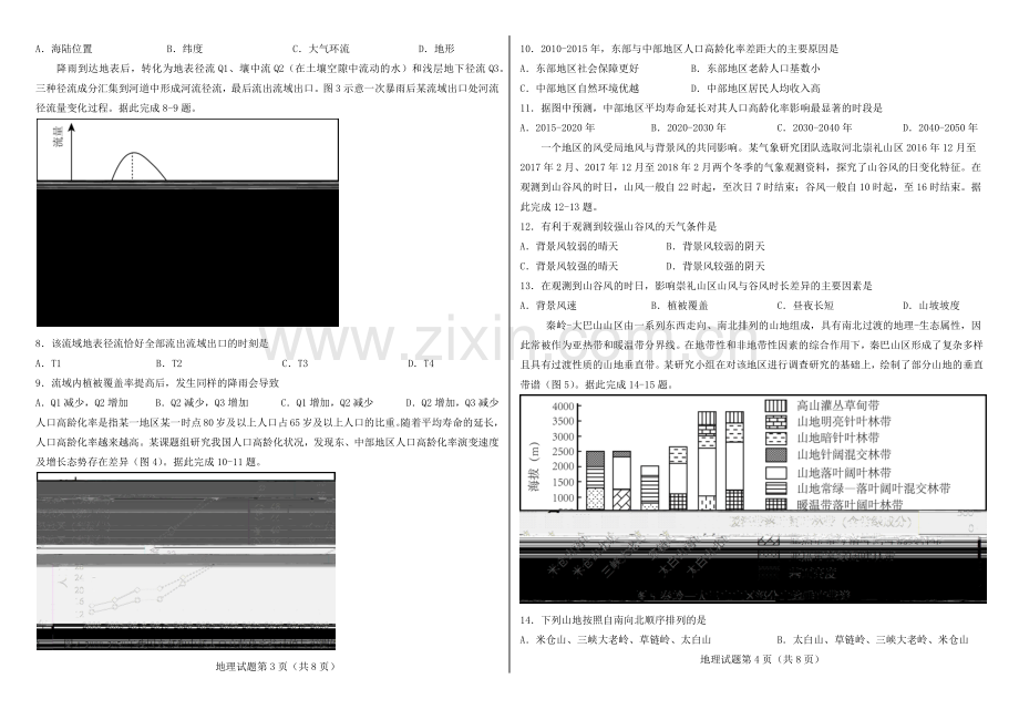 地理模拟试题.doc_第2页