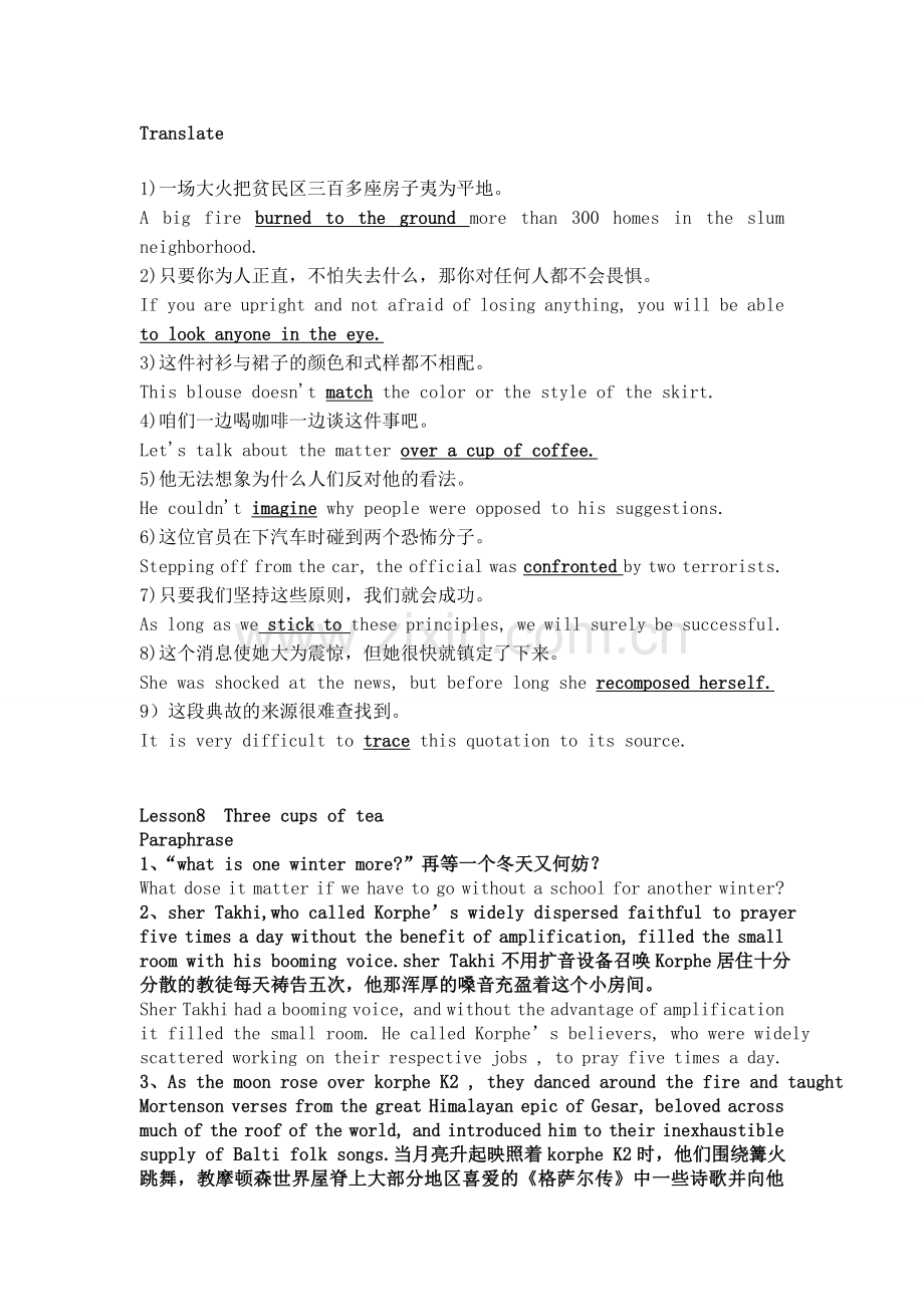 高级英语第一册第三版张汉熙7-12课后Paraphrasetranslation答案.doc_第2页