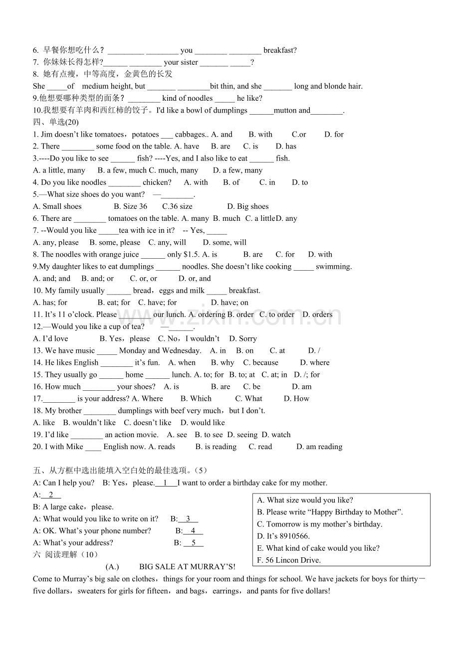 新人教版七年级英语下册第十单元测试题及答案.doc_第2页