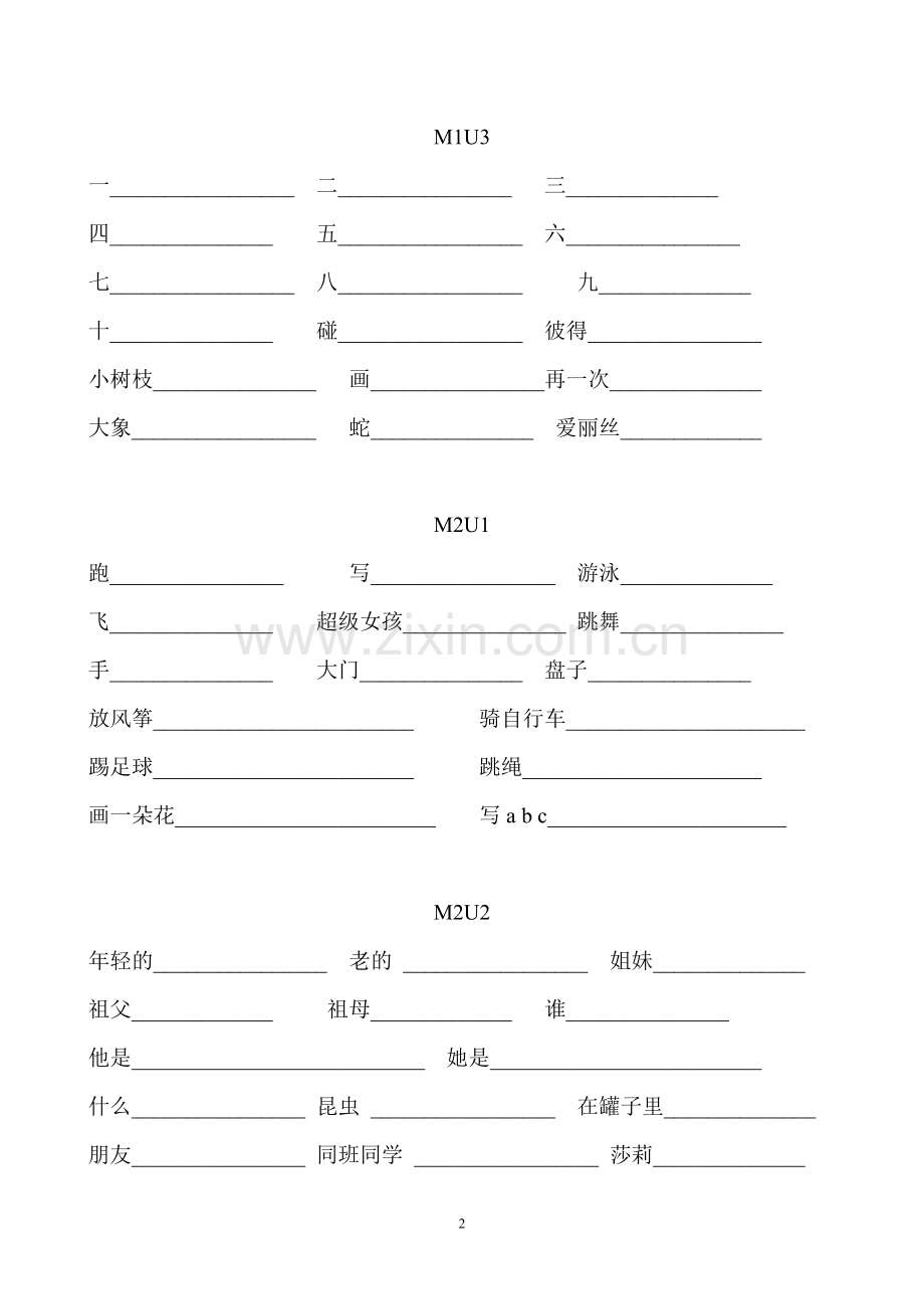 小学牛津英语二年级单词表.doc_第2页