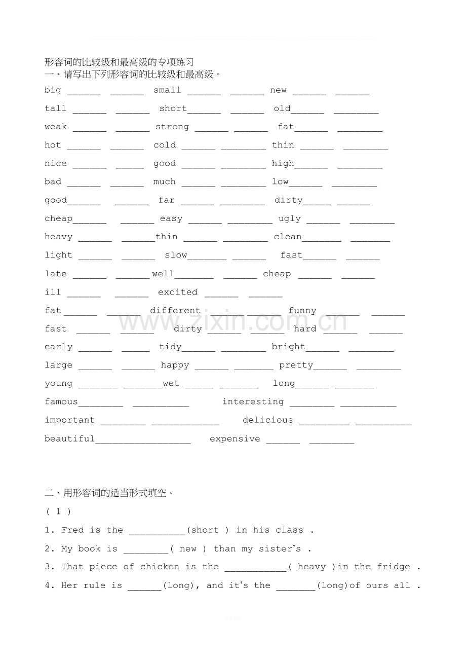 小学英语形容词的比较级和最高级的练习.doc_第1页