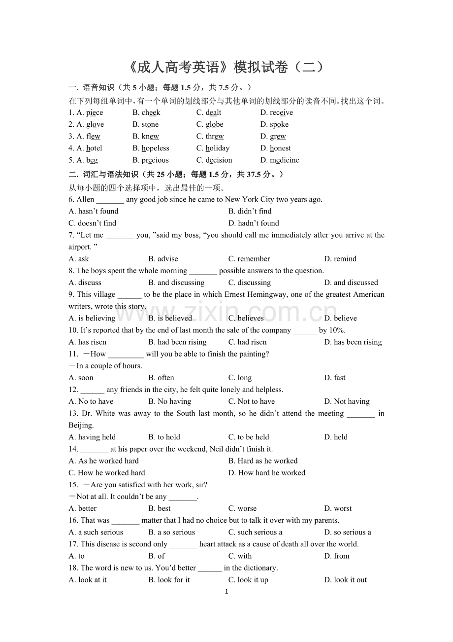 成人高考英语模拟试卷及答案(2).doc_第1页