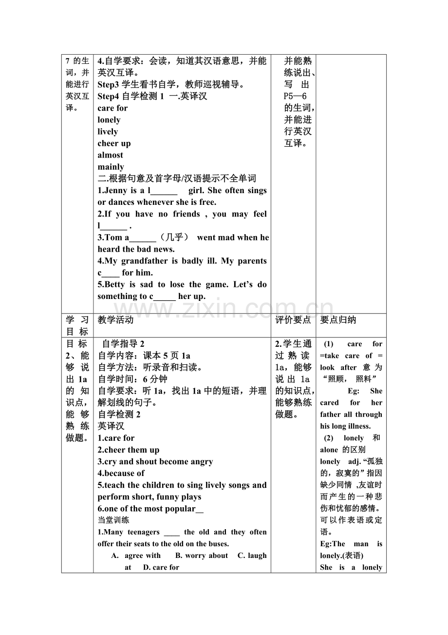 仁爱版八年级英语下册教案：Unit5Topic1SectionC教案.doc_第2页