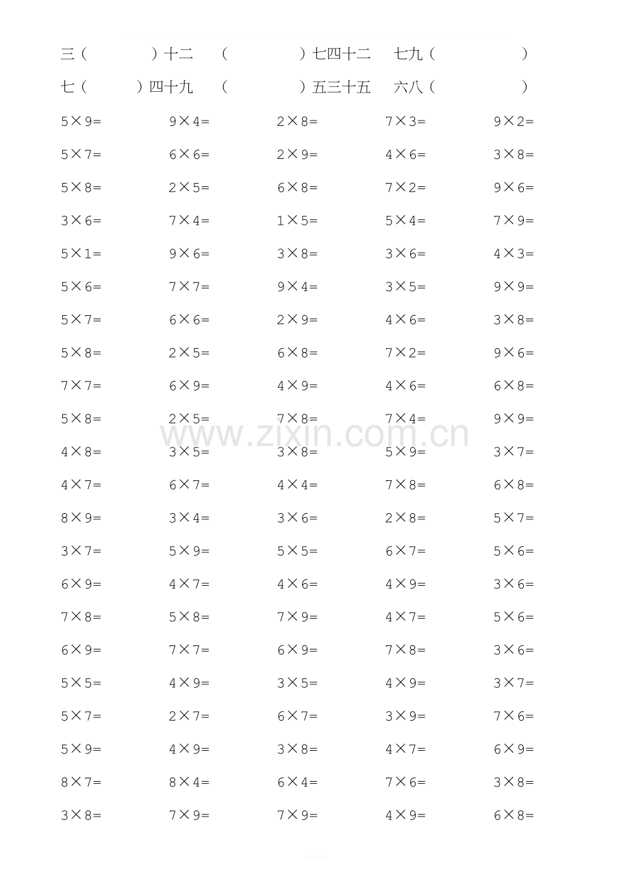 九九乘法口诀表(练习题).doc_第3页