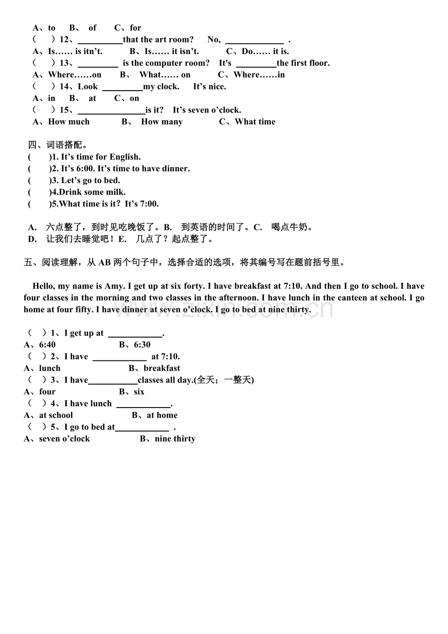 PEP人教版小学英语四年级下册unit2单元测试题.doc_第2页