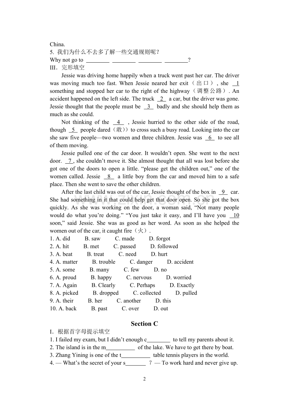 仁爱版八年级下册Unit6-Topic3配套练习.doc_第2页