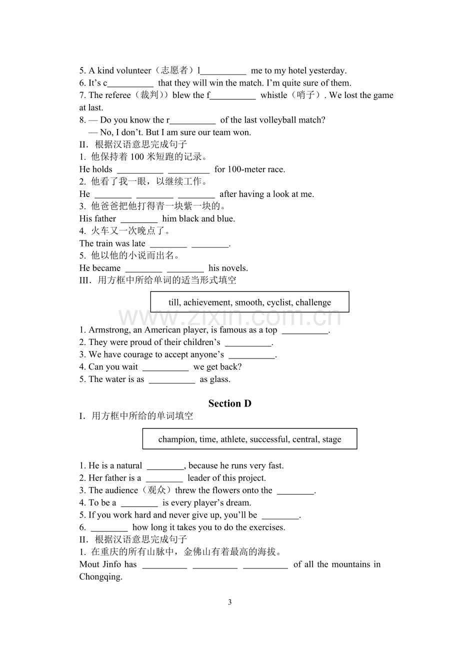 仁爱版八年级下册Unit6-Topic3配套练习.doc_第3页