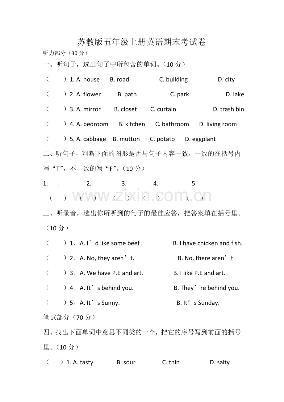 苏教版五年级上册英语期末考试试卷及答案(2).doc_第1页