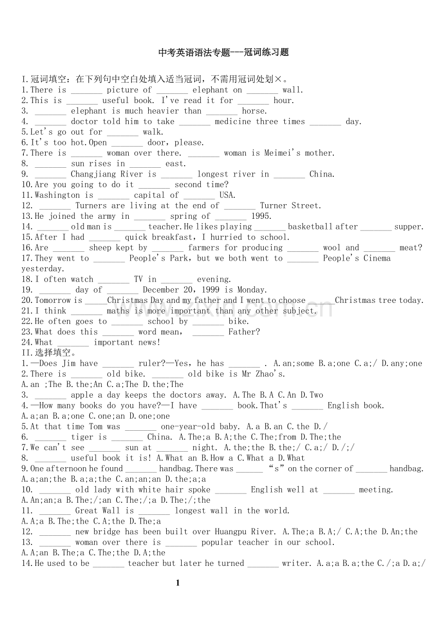 3.中考英语冠词练习题精选.doc_第1页