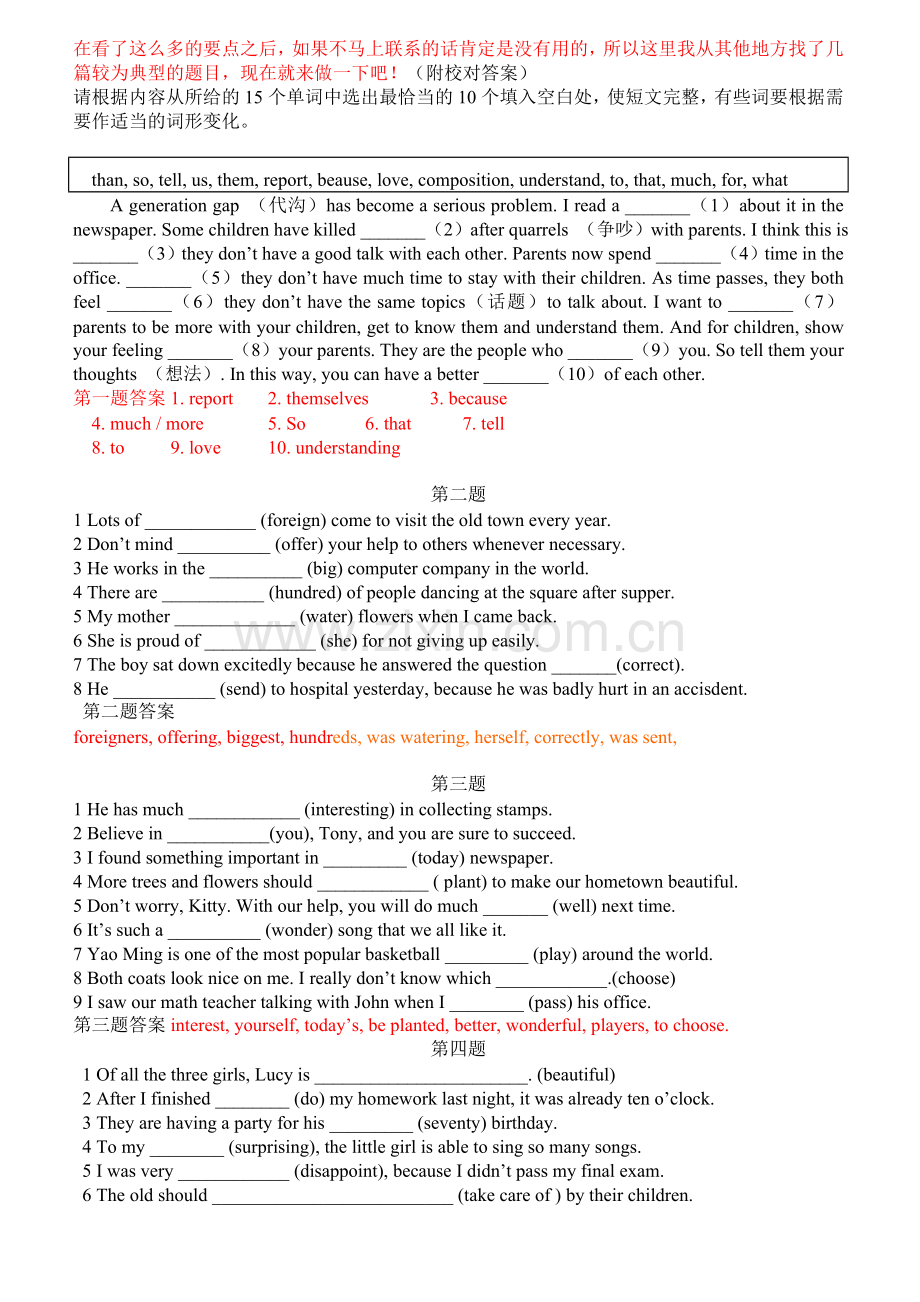 初二英语用所给词的适当形式填空全解及练习(附答案).doc_第3页