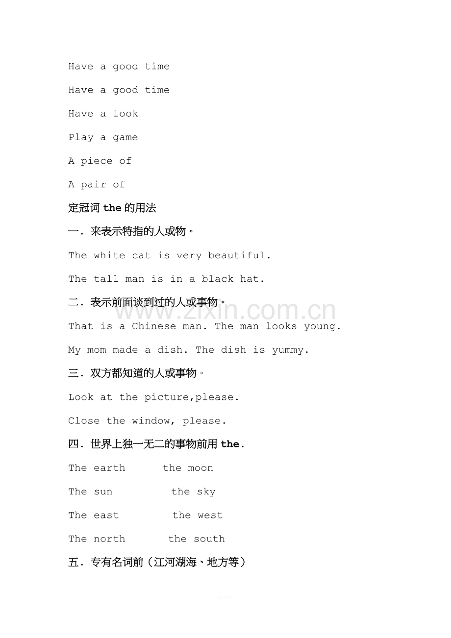 小升初英语专题之冠词讲解和练习.doc_第2页