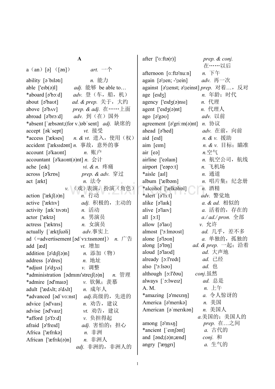 高职高专教育英语课程教学基本要求(试行)A级---附表四(词汇表)加注音标.doc_第1页