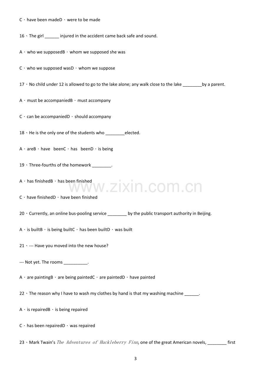 (文末附答案)高中英语被动语态考点题型与解题方法.docx_第3页